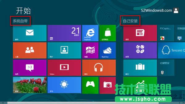 Win8系统为开始屏幕磁贴分组的技巧