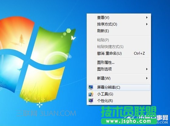 显示器两边黑屏怎么调 三联