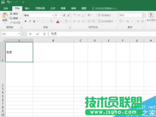 Excel2016如何改变文字角度？Excel2016旋转文字教程