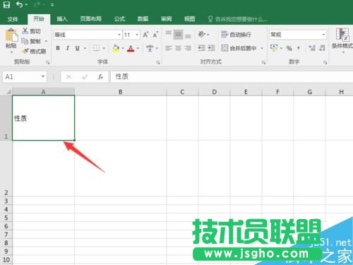 Excel2016如何改变文字角度？Excel2016旋转文字教程