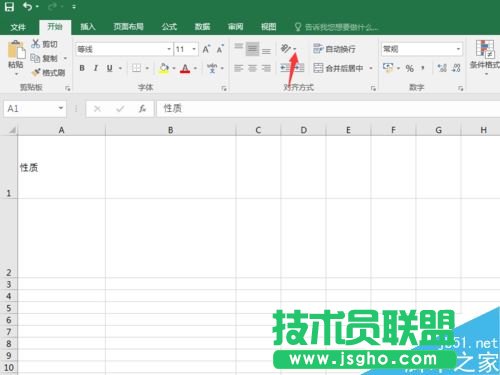 Excel2016如何改变文字角度？Excel2016旋转文字教程