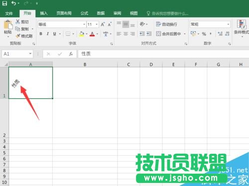 Excel2016如何改变文字角度？Excel2016旋转文字教程
