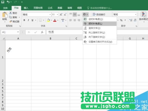 Excel2016如何改变文字角度？Excel2016旋转文字教程