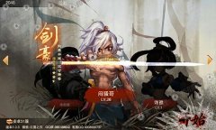 《三国之刃》如何快速获得元宝
