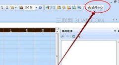 wps表格怎么套用样式