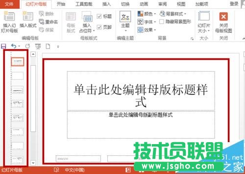 ppt如何置动态背景让背景实现动态效果