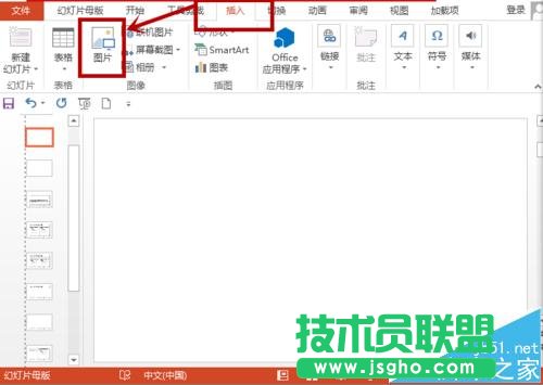 ppt如何置动态背景让背景实现动态效果