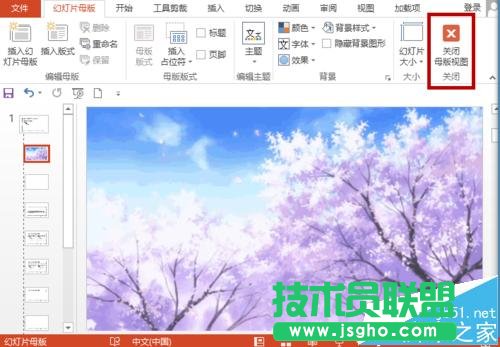 ppt如何置动态背景让背景实现动态效果