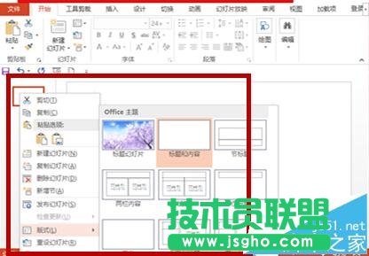 ppt如何置动态背景让背景实现动态效果