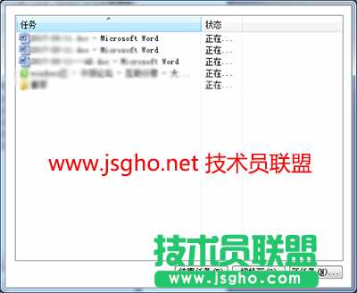 技术员联盟谈win7电脑系统的任务管理器2