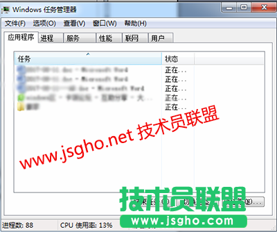 技术员联盟谈win7电脑系统的任务管理器3