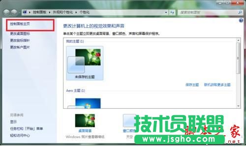 怎样在windows 7系统的电脑上格式化SD卡？