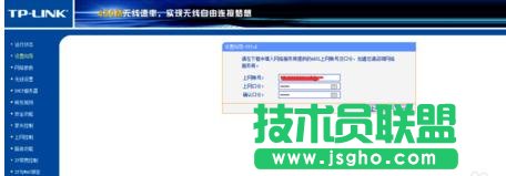 TL-WR885N450M无线路由器怎么设置
