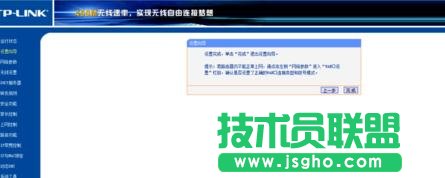 TL-WR885N450M无线路由器怎么设置