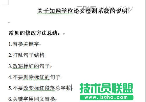 word怎么设置文字阴影
