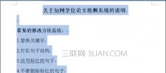 word怎么设置文字阴影