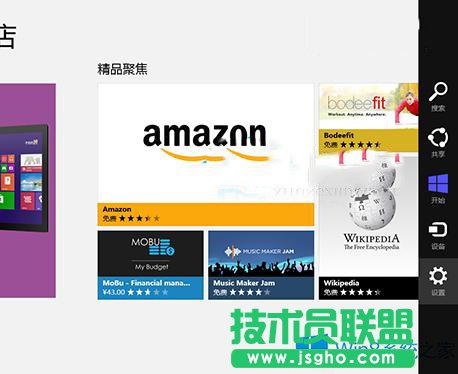 Win8屏蔽应用商店通知消息的方法