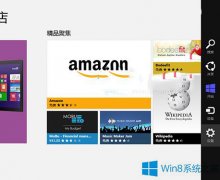 Win8屏蔽应用商店通知消息的方法
