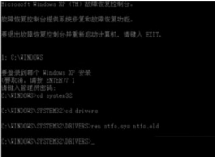 xp系统开机提示修复Ntfs.sys丢失的问题