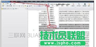 wps文字如何添加红色边框