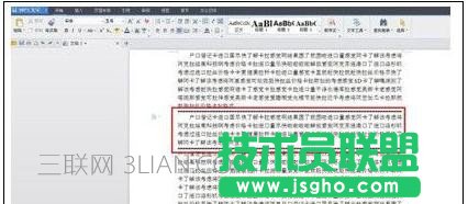wps文字如何添加红色边框