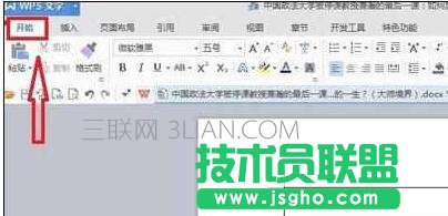wps文字如何添加红色边框