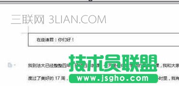 wps文字如何添加红色边框