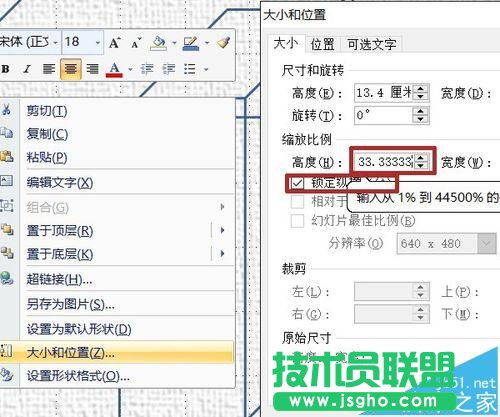 PPT中如何制作多个小立方体组合为大立方体动画