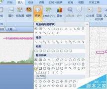 PPT中如何制作多个小立方体组合为大立方体动画