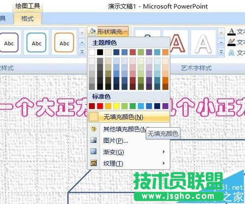 PPT中如何制作多个小立方体组合为大立方体动画