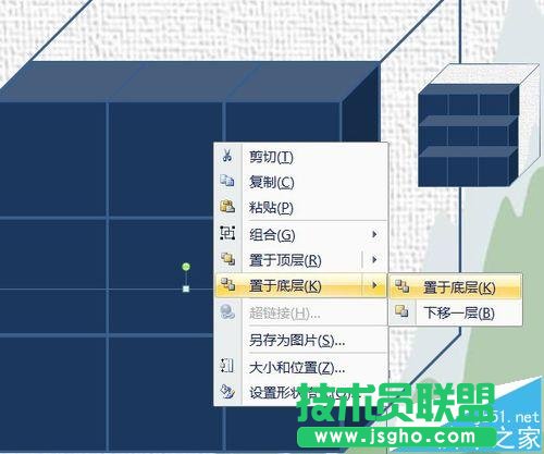 PPT中如何制作多个小立方体组合为大立方体动画