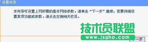 tplink路由器wr700n怎么设置