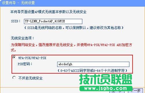 tplink路由器wr700n怎么设置