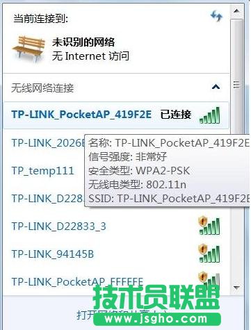 tplink路由器wr700n怎么设置