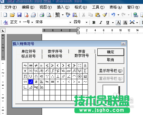 word里面怎么打勾   三联