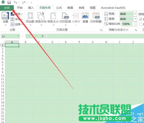 Excel2016默认保存类型如何修改？