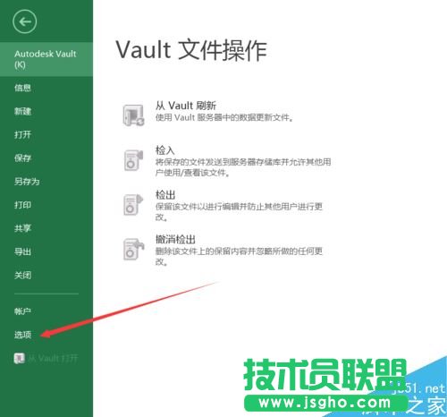 Excel2016默认保存类型如何修改？
