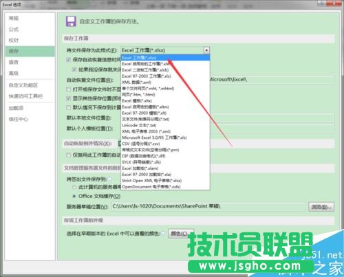 Excel2016默认保存类型如何修改？