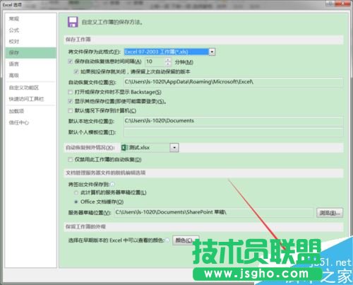 Excel2016默认保存类型如何修改？