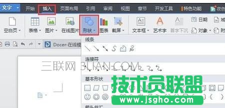 如何在wps文字中输入带文字的大括号 三联