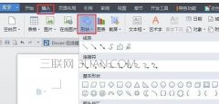 如何在wps文字中输入带文字的大括号