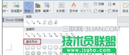 怎样在wps文字中输入带文字的大括号