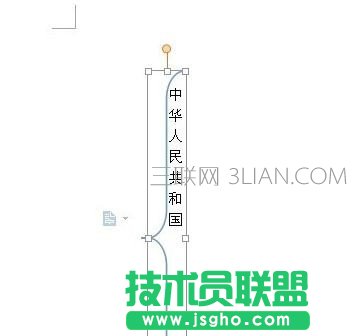 怎样在wps文字中输入带文字的大括号