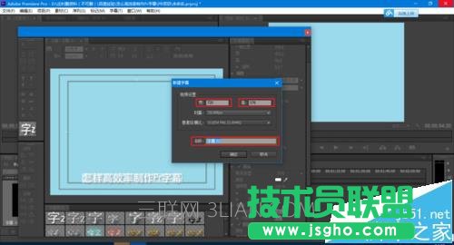 premiere给视频制作字幕方法