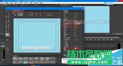 premiere给视频制作字幕方法