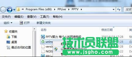 Win7软件卸载不了怎么办