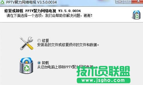 Win7软件卸载不了怎么办