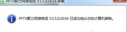 Win7软件卸载不了怎么办