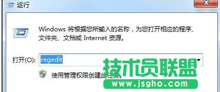 Win7软件卸载不了怎么办
