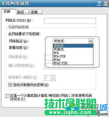 电脑设置TP-LINK路由器提示无线配置网络密码位数错误怎么解决1